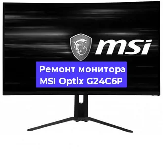 Замена разъема питания на мониторе MSI Optix G24C6P в Нижнем Новгороде